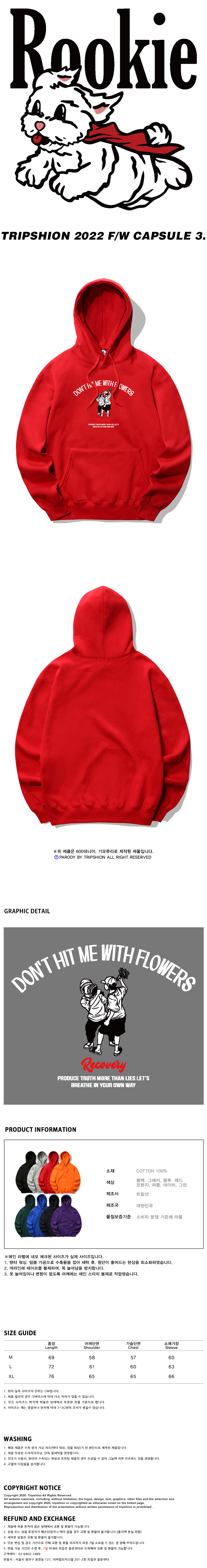 MUSINSA | TRIPSHION DON'T HIT ME WITH FLOWERS GRAPHIC HOODIE